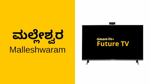 Exploring the Timeless Charm of Malleshwaram with Smart TVs